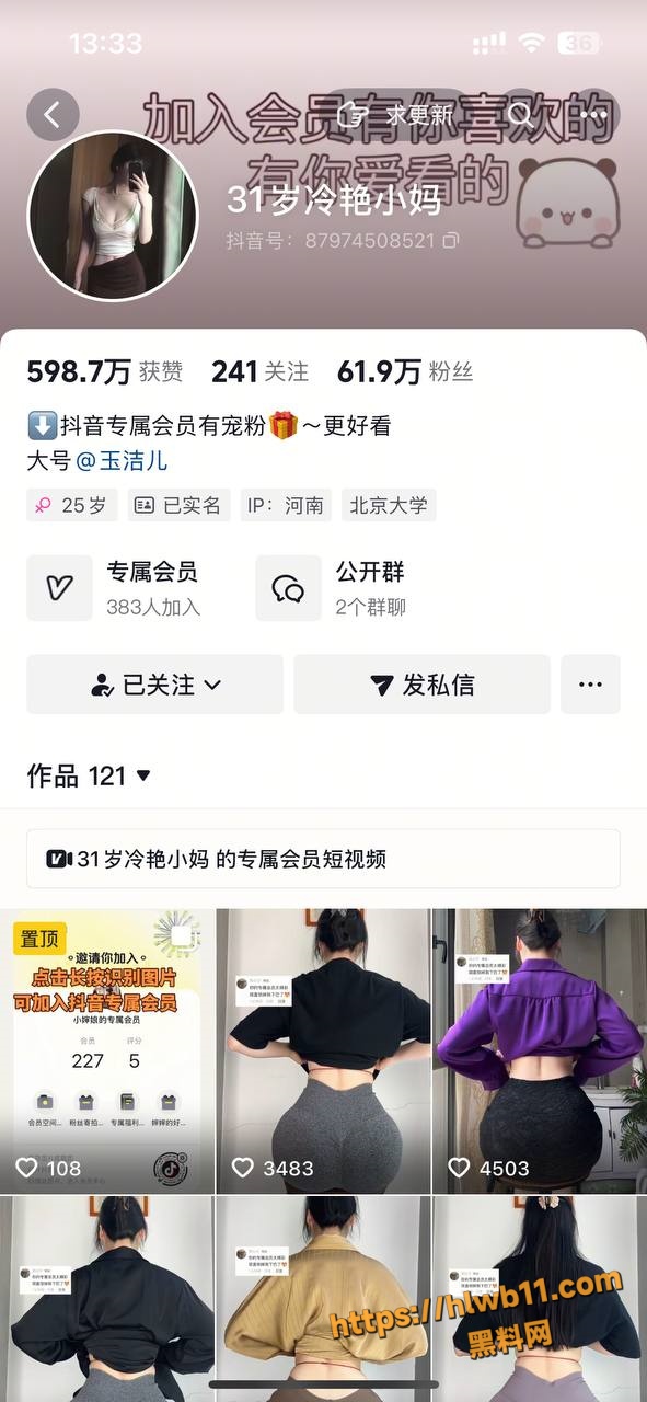 抖音60万粉丝御姐网红 31岁冷艳小妈 土豪定制大尺度私拍福利 丁字肥臀自慰啪啪！