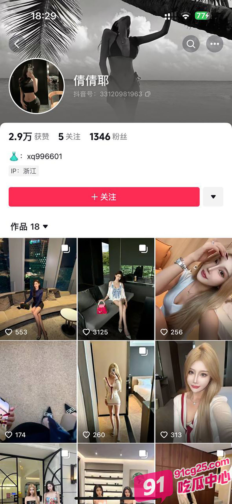 快手倩倩耶私密流出 网上清纯可爱的萌妹子 竟是一条骚母狗！ 配图5