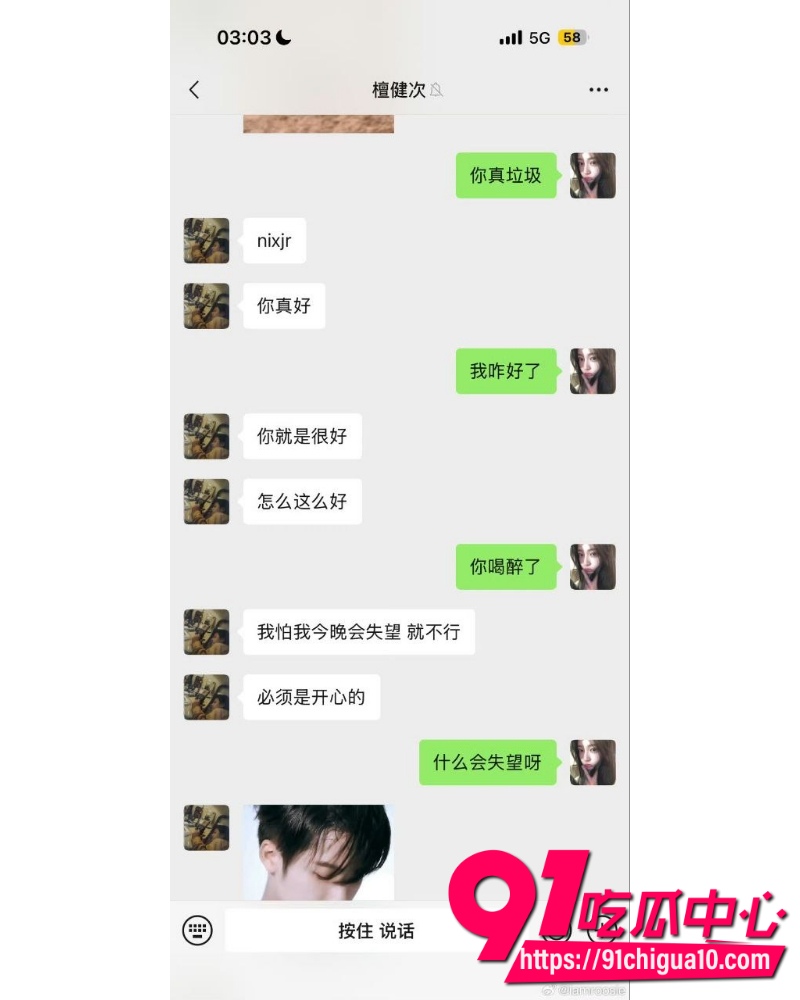 女魔童司晓迪 27