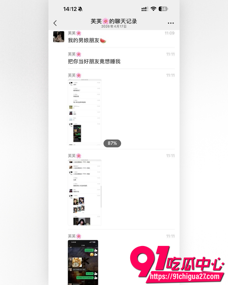 重庆男娘王丽敏 5