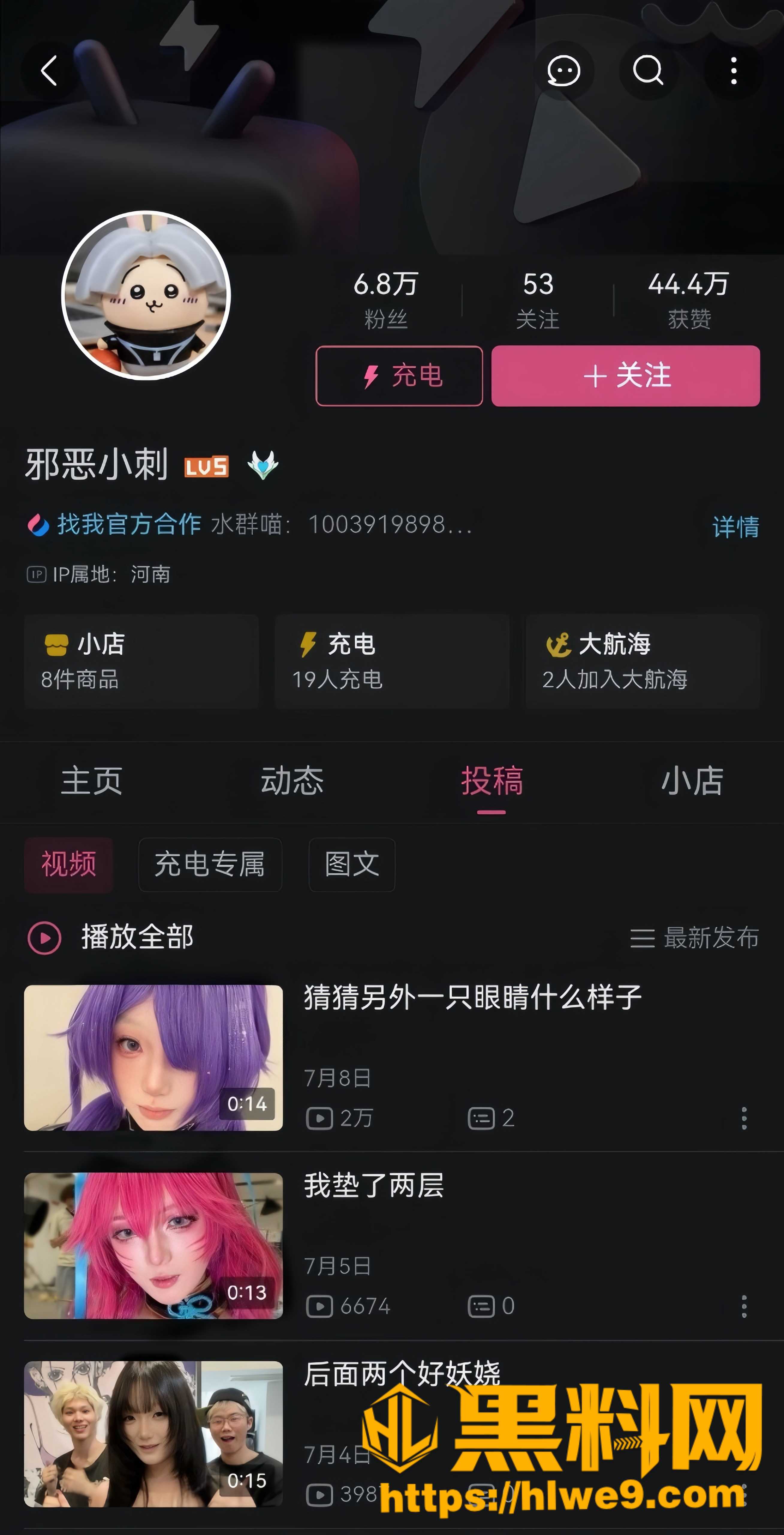 B站二次元福利姬 邪恶小刺 私下定制福利流出 乳夹抖奶极致诱惑