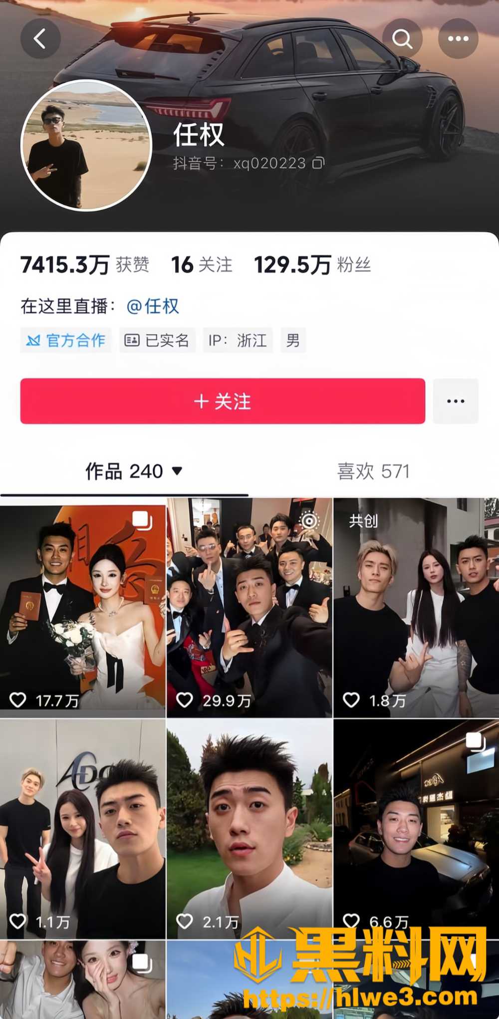抖音百万网红 任权与薛小婉 领证后引发热议 黑历史丑闻反复曝光 是卧龙凤雏还是另有所图