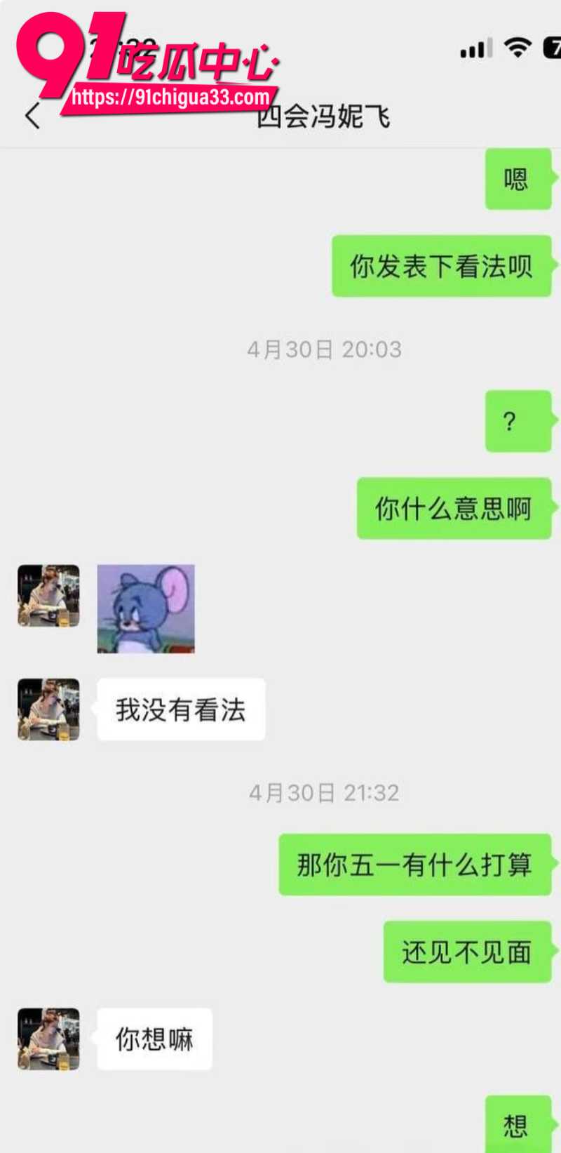 四会机车冯妮飞骗钱骗炮被狼友投稿曝光19