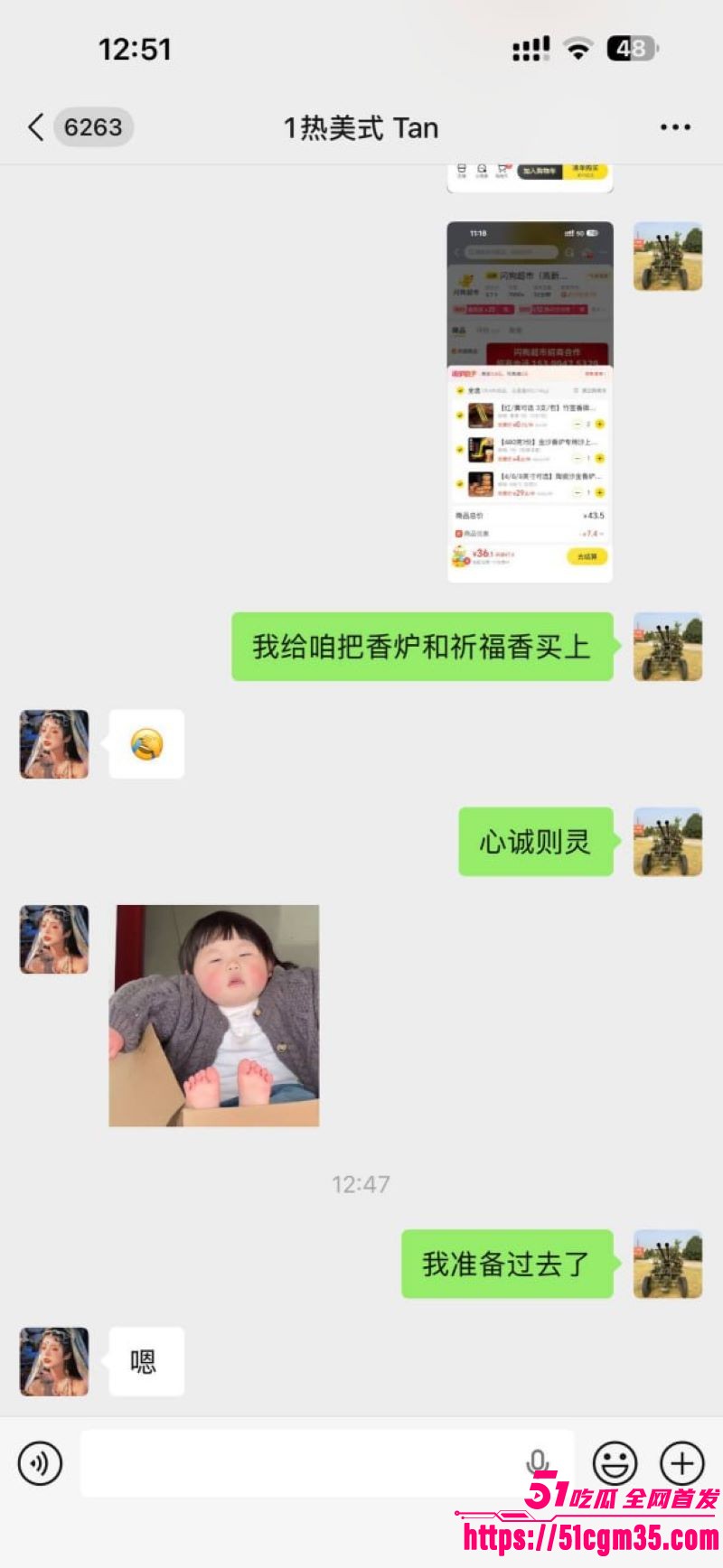 拜佛祈福竟成嫖娼新模式 12