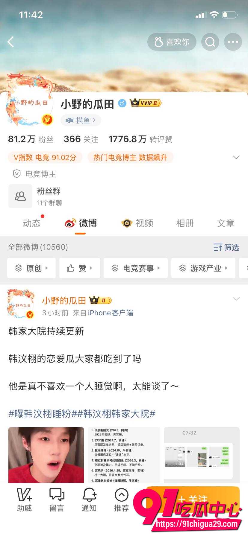抖音百万韩汶栩25