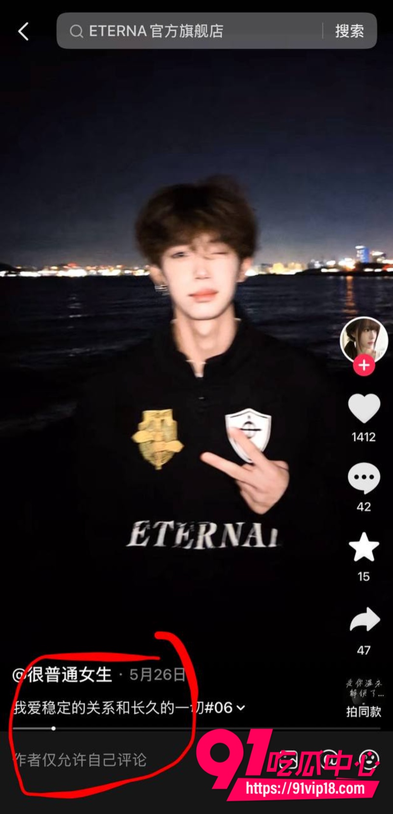 抖音10万粉丝男网红很普通女生原名赵昱呈立单身纯情人设背后却偷偷谈恋爱38