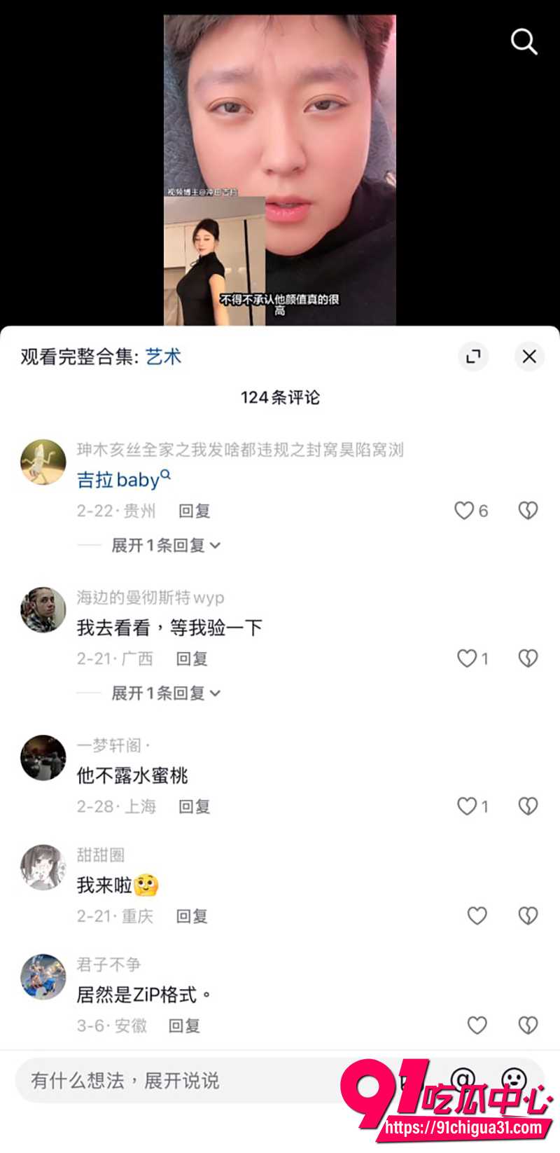 快手巨乳网红冲田吉拉 4 快手巨乳网红冲田吉拉 4