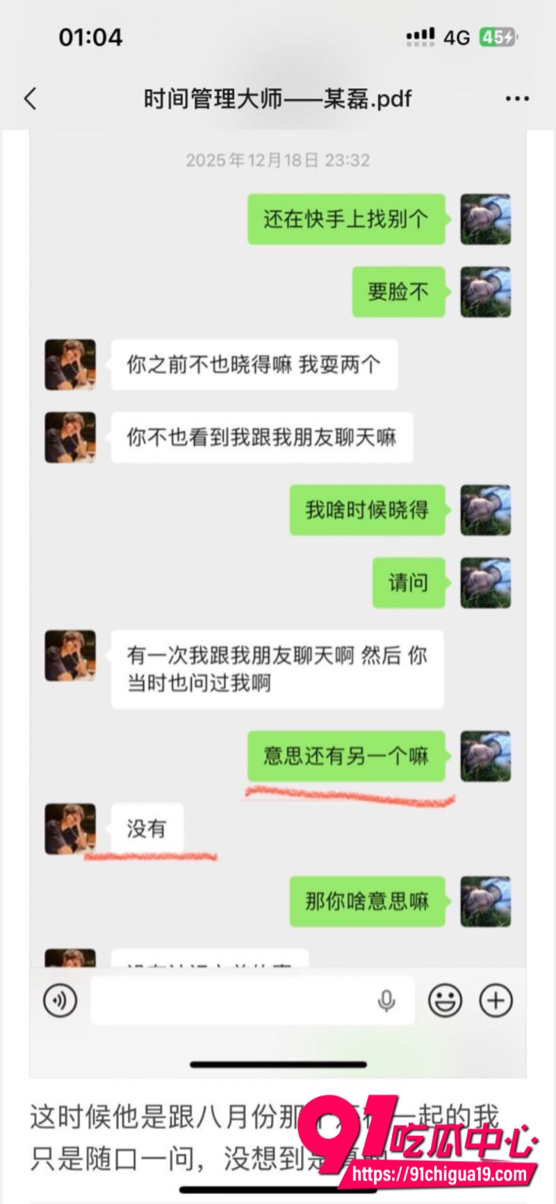 四川省射洪渣男时间管理大师某磊23