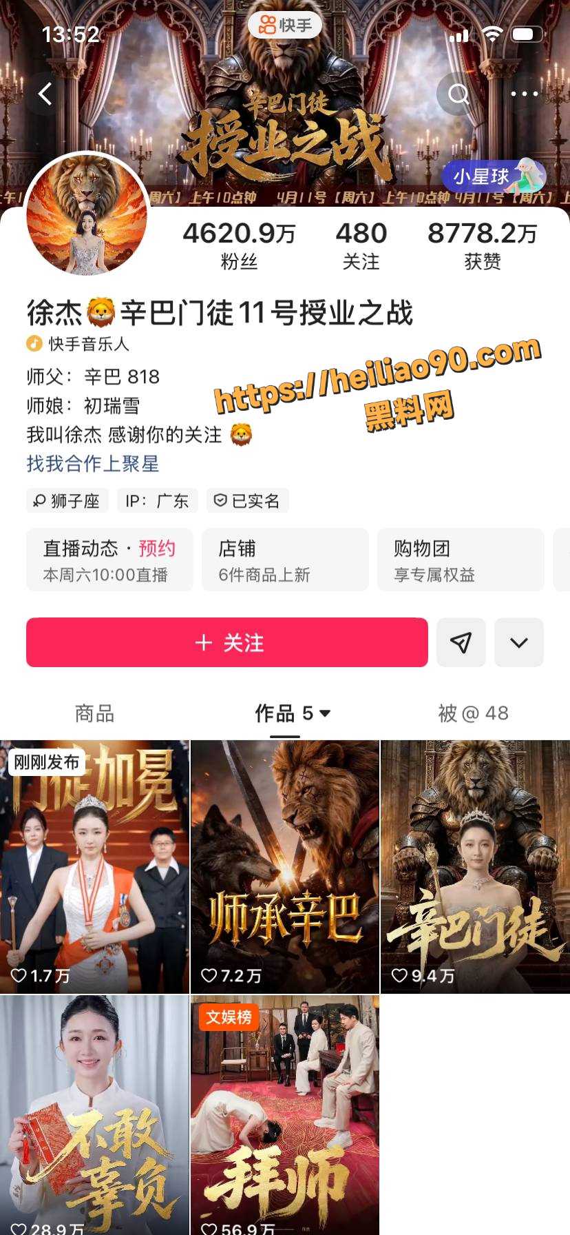 快手顶流网红 辛巴 与徒弟徐杰 性爱视频被曝光 师徒潜规则被网友彻底揭露