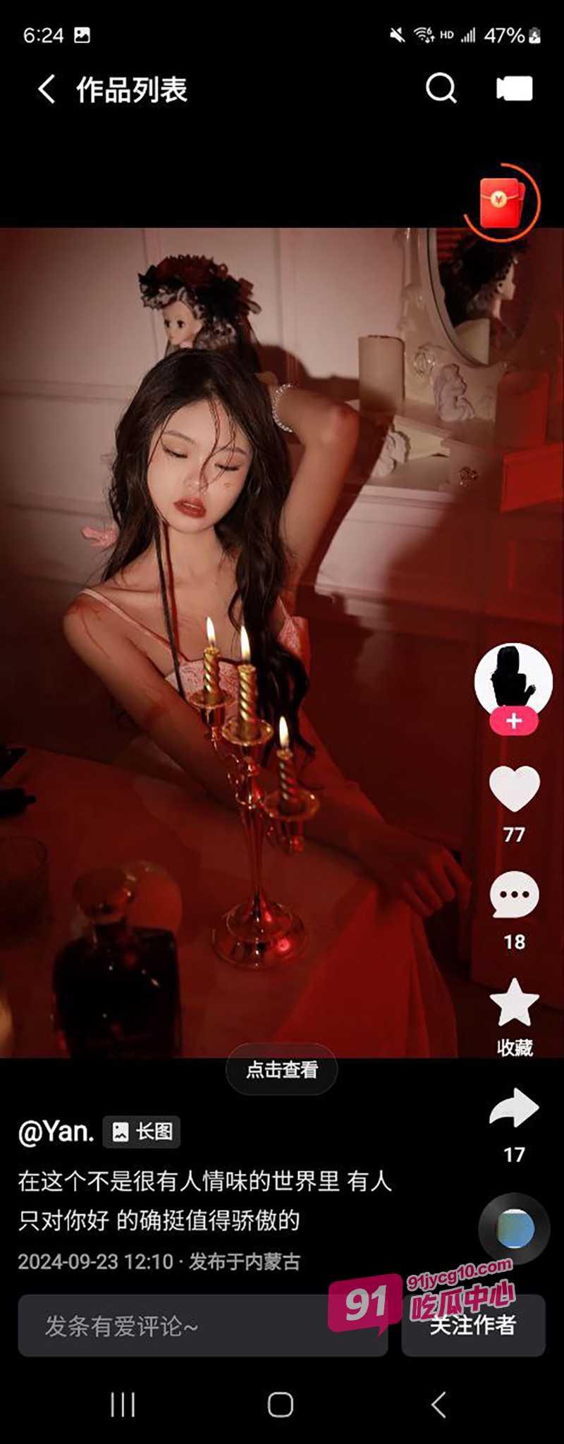 快手网红yan 为几百块就裸聊玩SM 闺蜜舔脚双重刺激！ 配图4