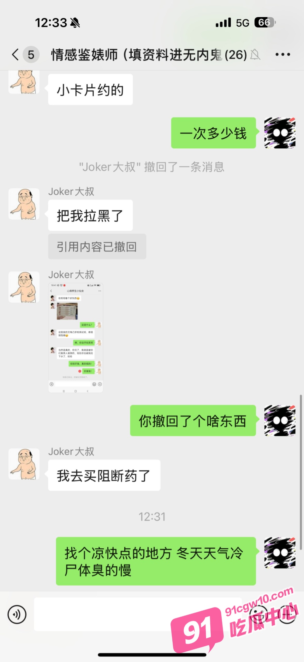 约炮需谨慎戴套 否则就要像这个小兄弟一样 被生化母体给传染了！ 配图4