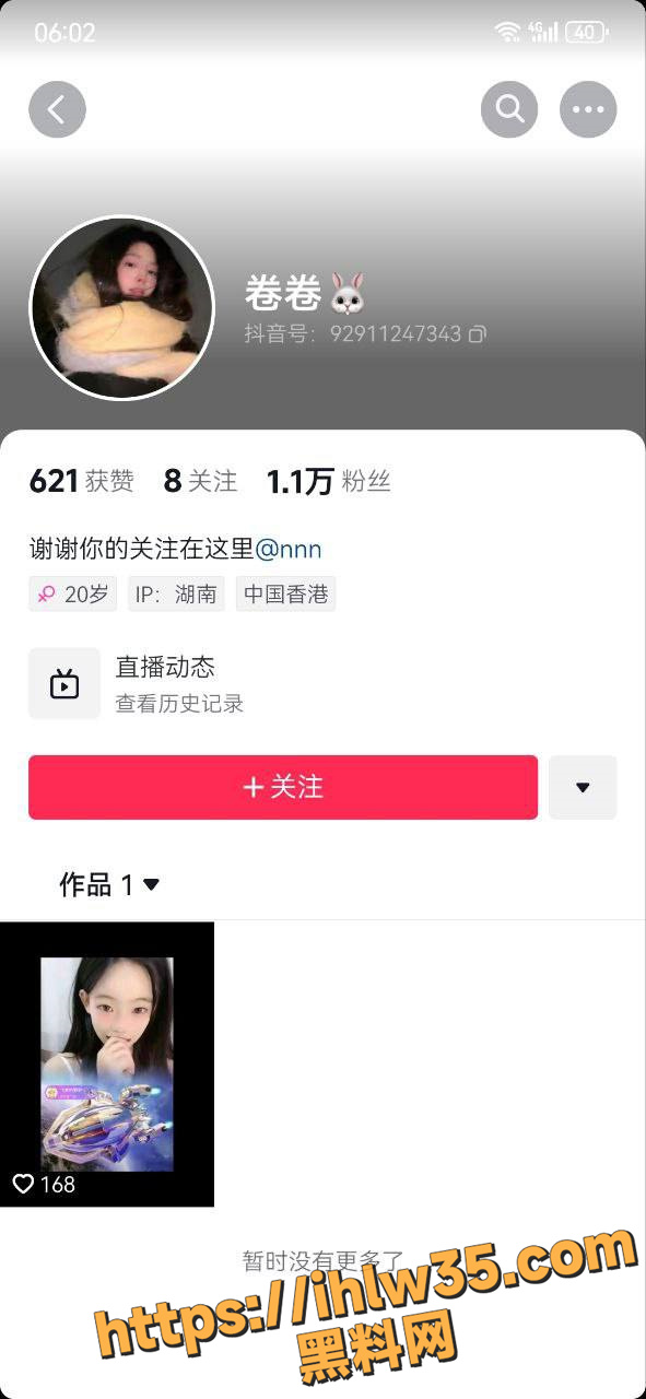 湖南抖音精神小妹卷卷之前叫猫猫很乖 表面是个小太妹 私底下什么都来 给小对象拍的视频那叫一个刺激！