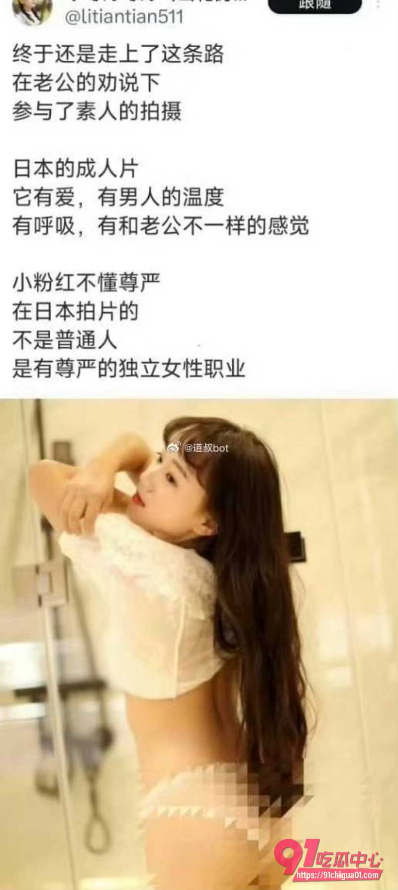 李田田2