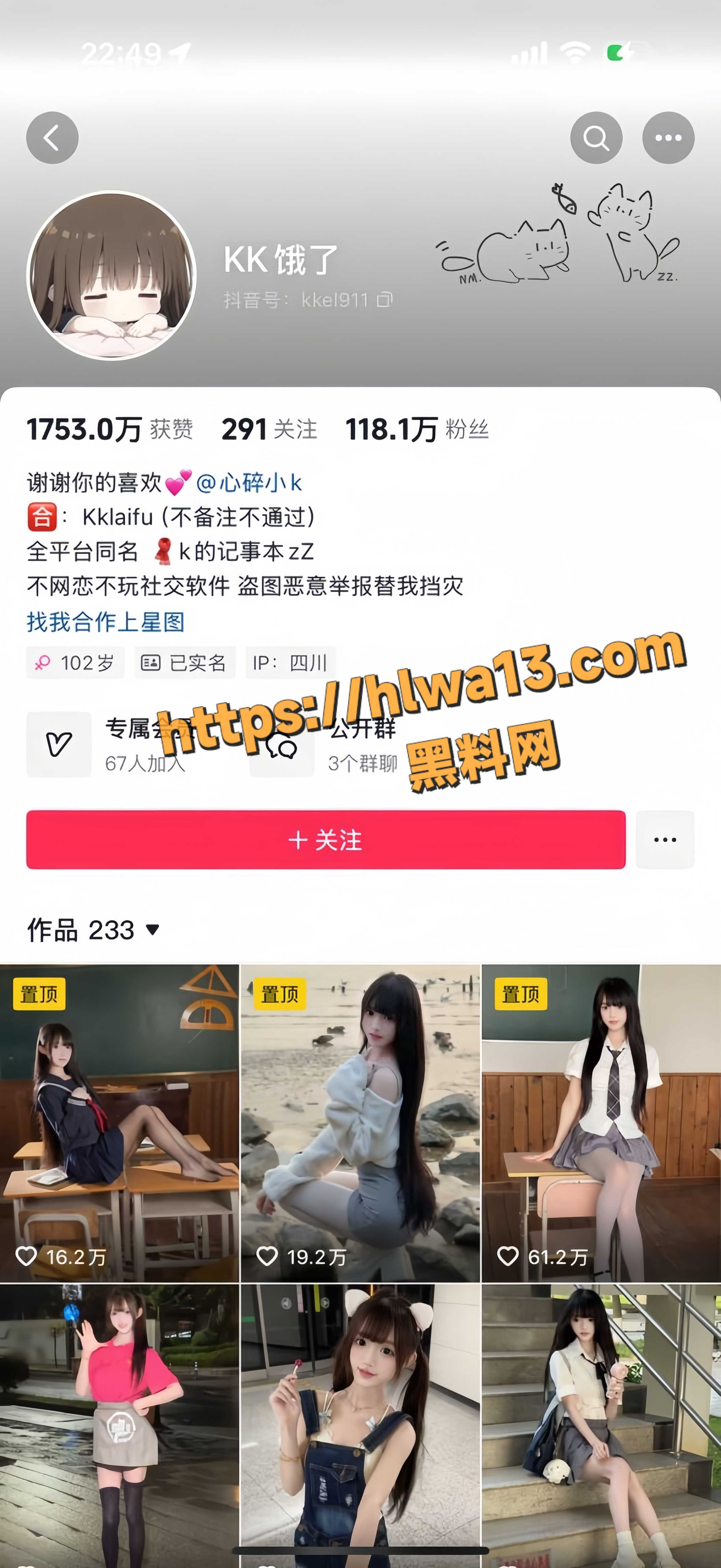 抖音118w粉丝擦边网红 kk饿了 知三当三 与原配对峙装糊涂 反手告密背刺 大量不雅视图曝光实锤！