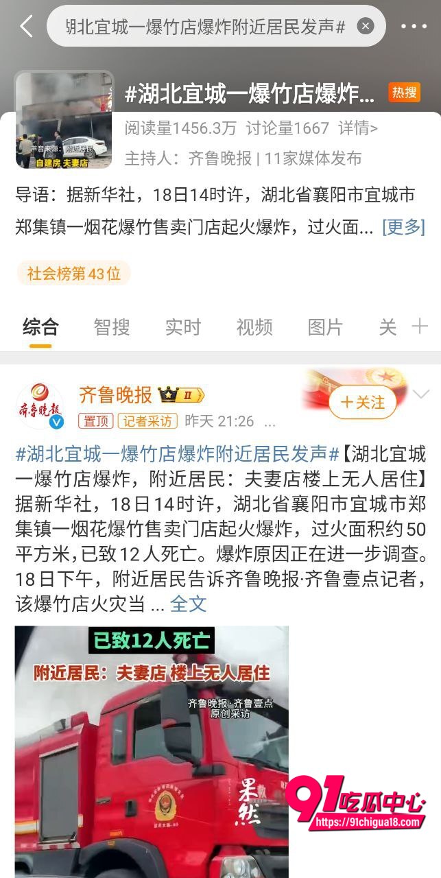 湖北烟花爆竹门店爆炸现场3