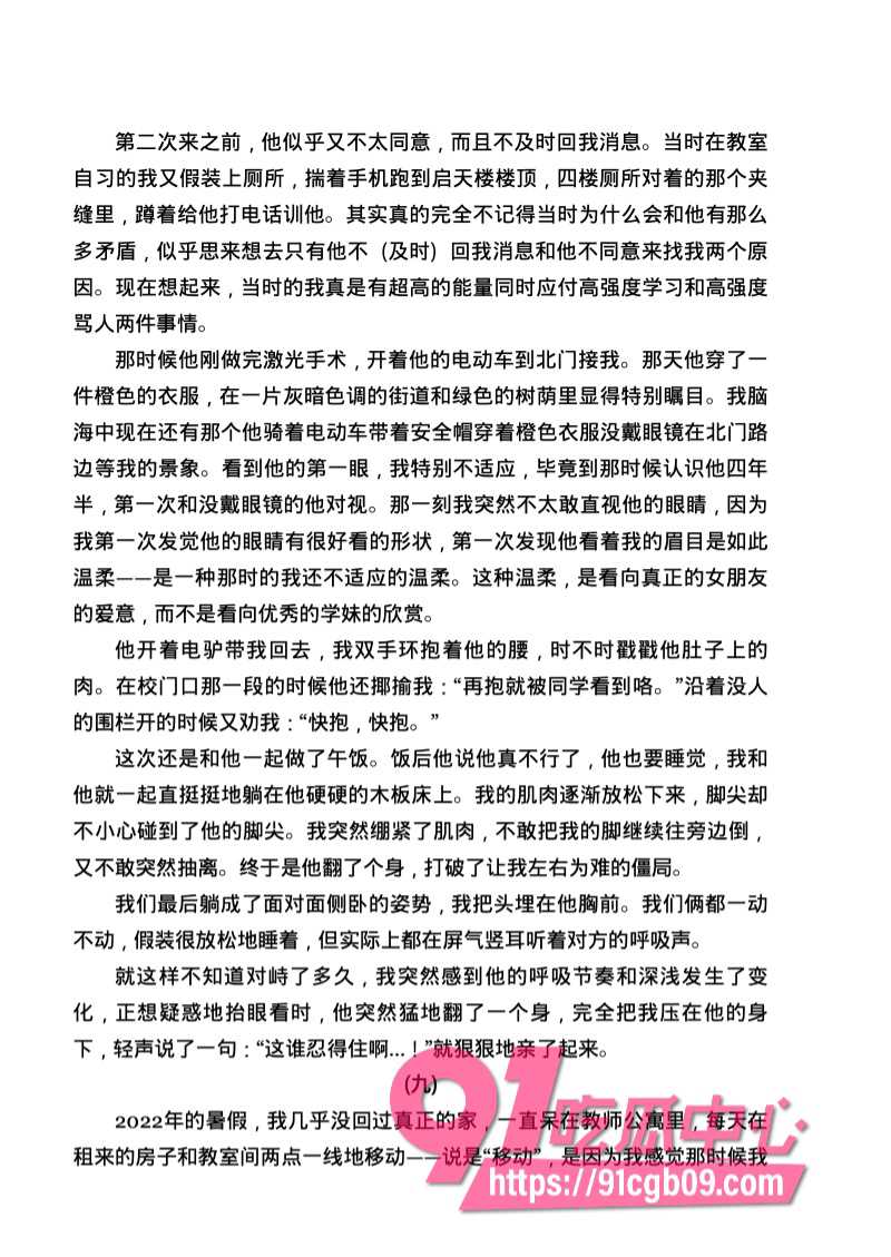 南宁二中星轨97.jpg