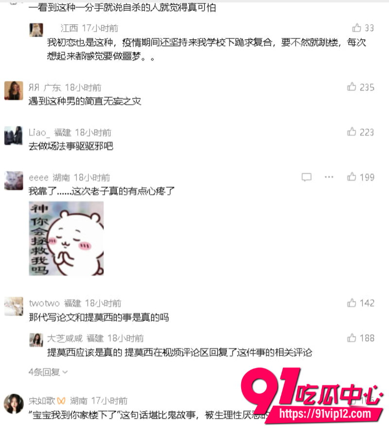 抖音女网红星星稀碎Nancie公开否认拜金指控并曝出男方出轨视频和聊天记录32