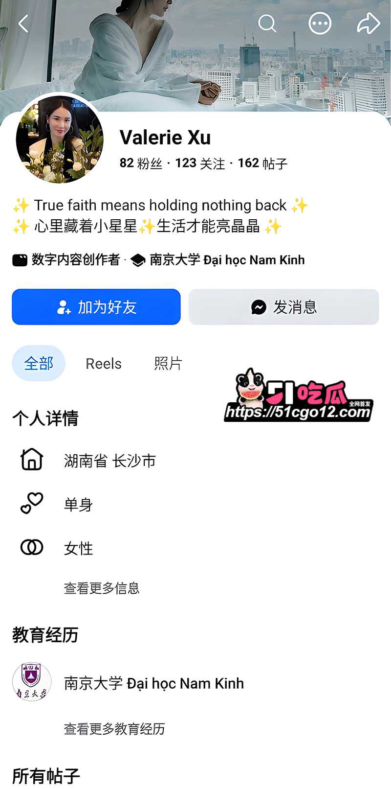 南京大学毕业生Valarie Xu不雅视频 1 拷贝