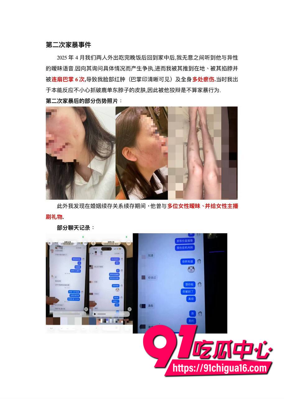 鹿单东性爱视频曝光4