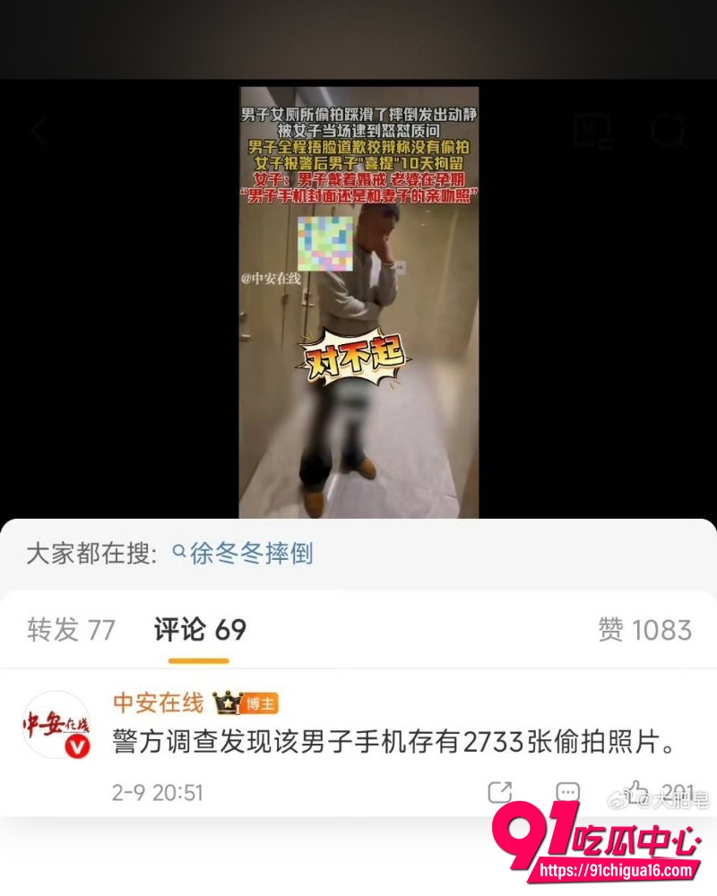 上海男子写字楼偷拍 6 上海男子写字楼偷拍 6