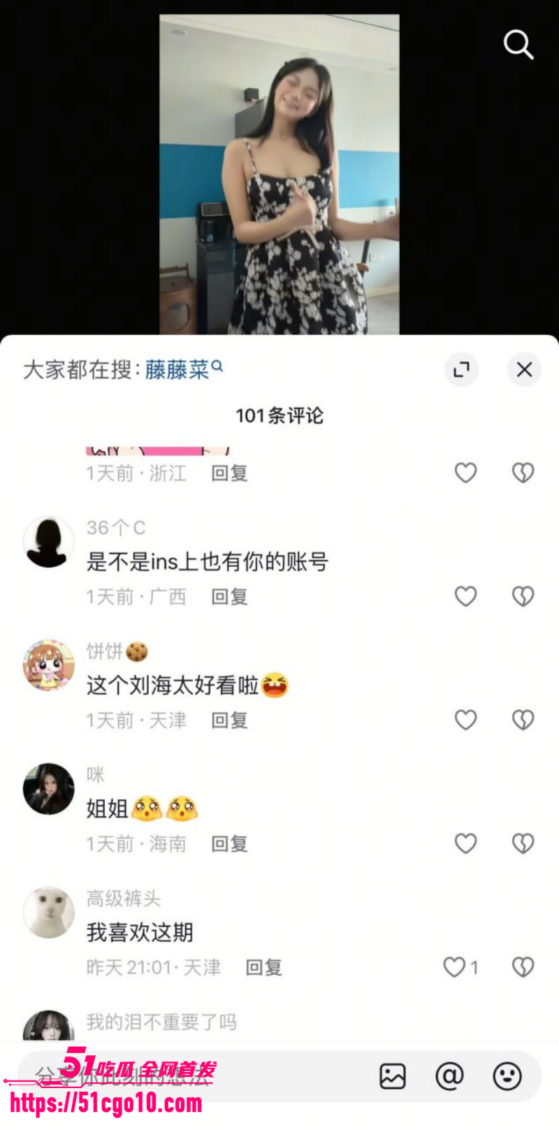 抖音网红 藤藤菜   涉嫌色情遭封号 2