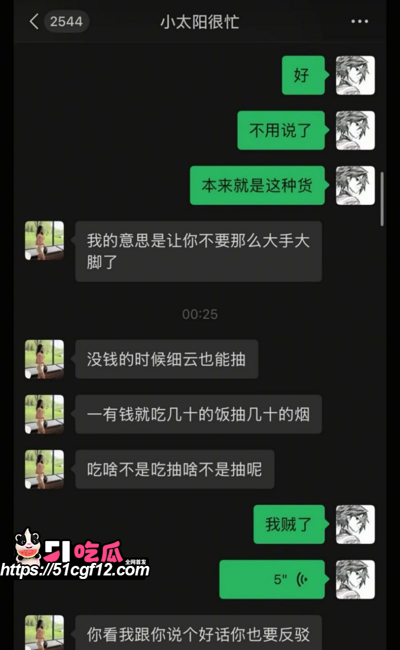 陕西渣男秦俊男恋爱期间出轨026 陕西渣男秦俊男恋爱期间出轨026