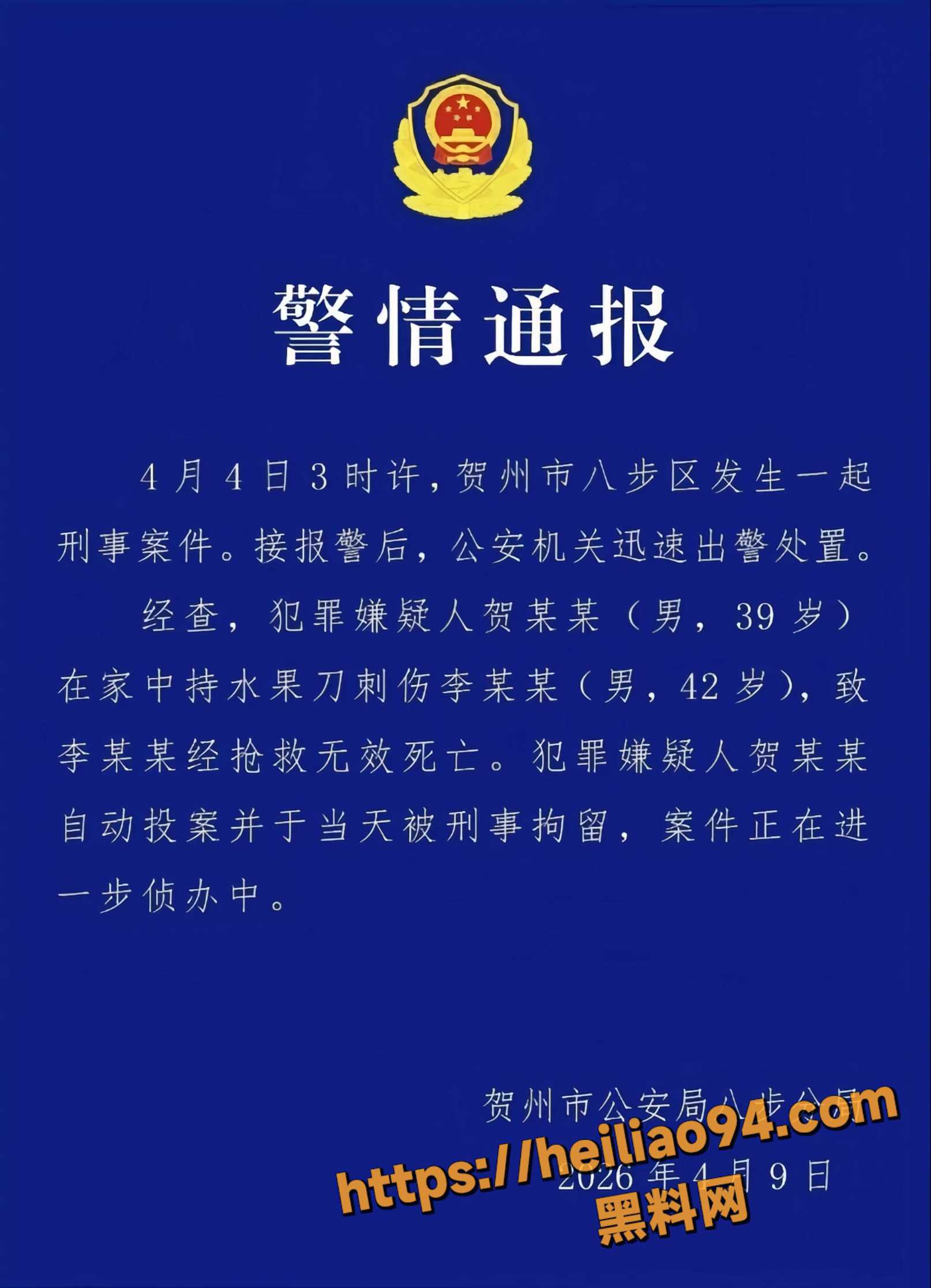 广西贺州 王玉洁 出轨成瘾偷情国资委公务员 李金石 被丈夫发现后当场杀害 完整版视频流出