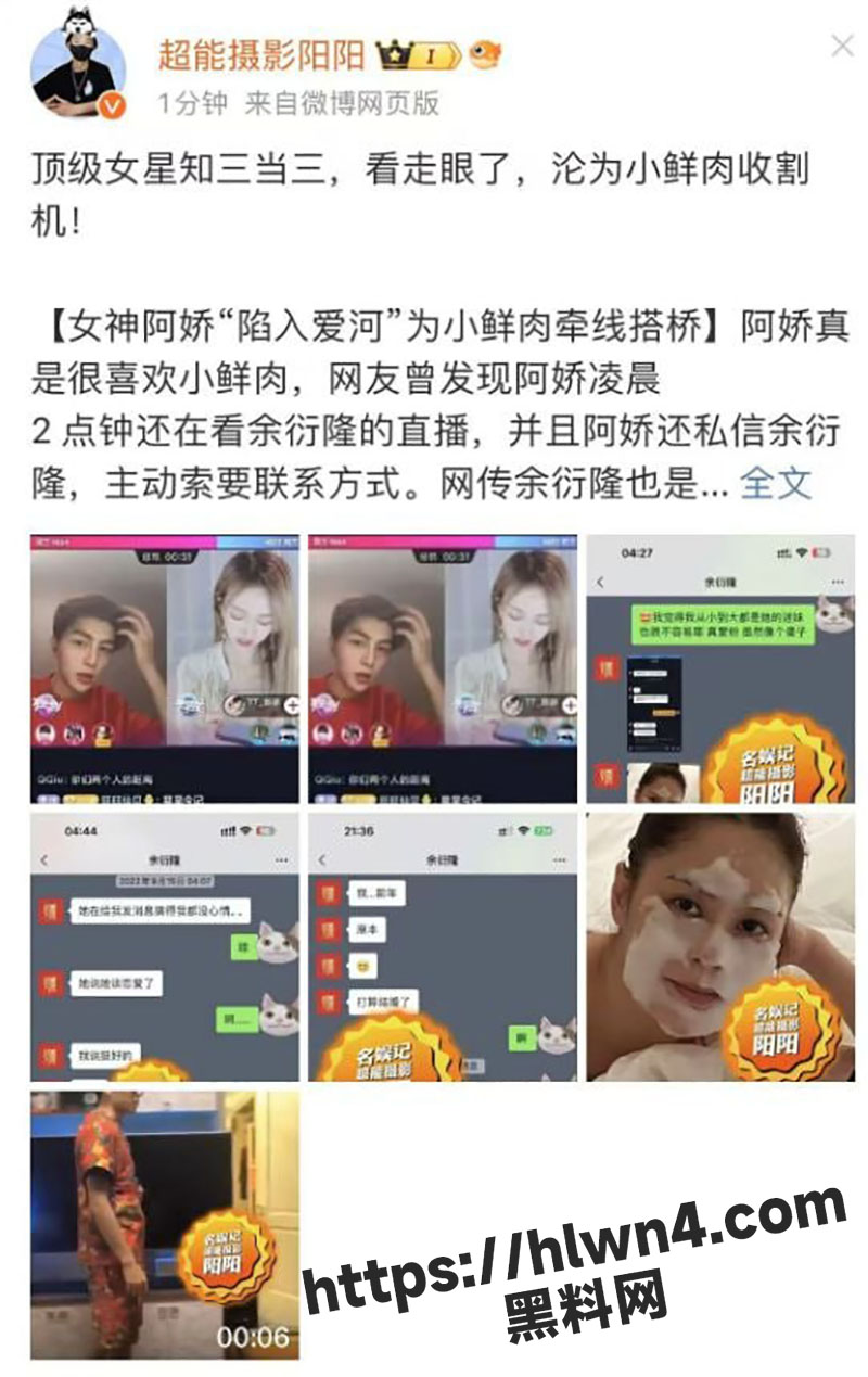 钟欣桐阿娇 被曝知三当三 男方曝光阿娇私密照片及不雅视频 余衍隆因敲诈阿娇锒铛入狱！