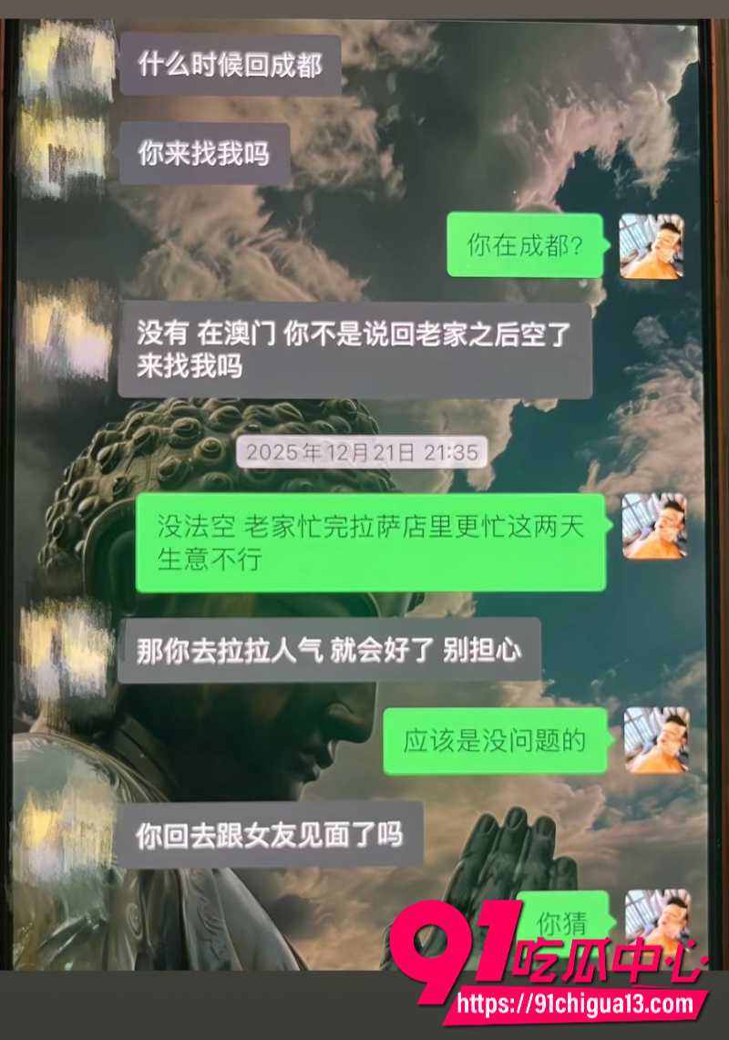藏族男网红董朱34