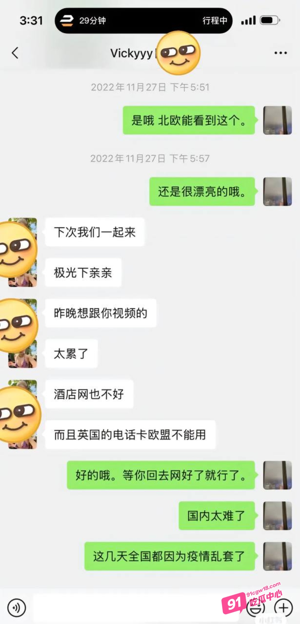 震惊！抖音田叔特工恋爱六年骗男友1300万 出轨诋毁男友各种PUA 男友将其告上法庭！ 配图5