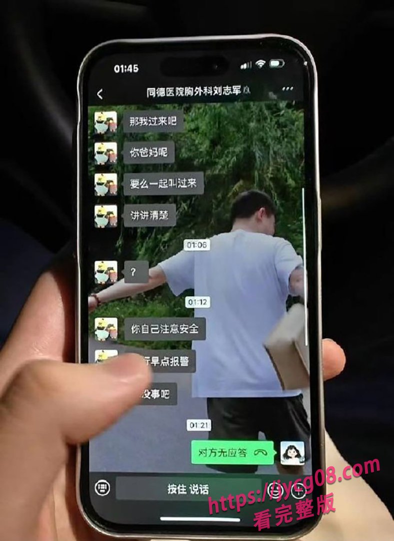 浙江女护士被曝出轨同事！丈夫不堪刺激轻生引发舆论风暴 配图21