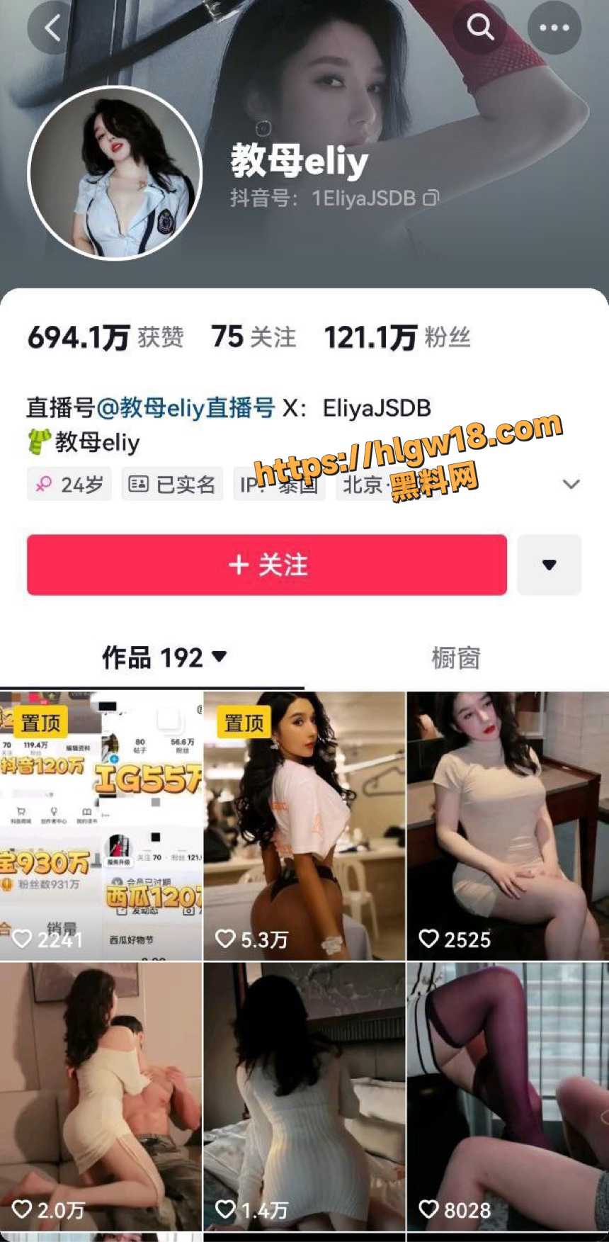 抖音百万粉丝高冷御姐教母 eliy 推特反差婊全合集 肥臀巨乳被金主玩弄 纹身少妇口交深喉吞大屌
