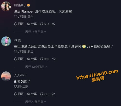 中国女游客因醉酒被韩国酒店员工性侵 案情全过程曝光！