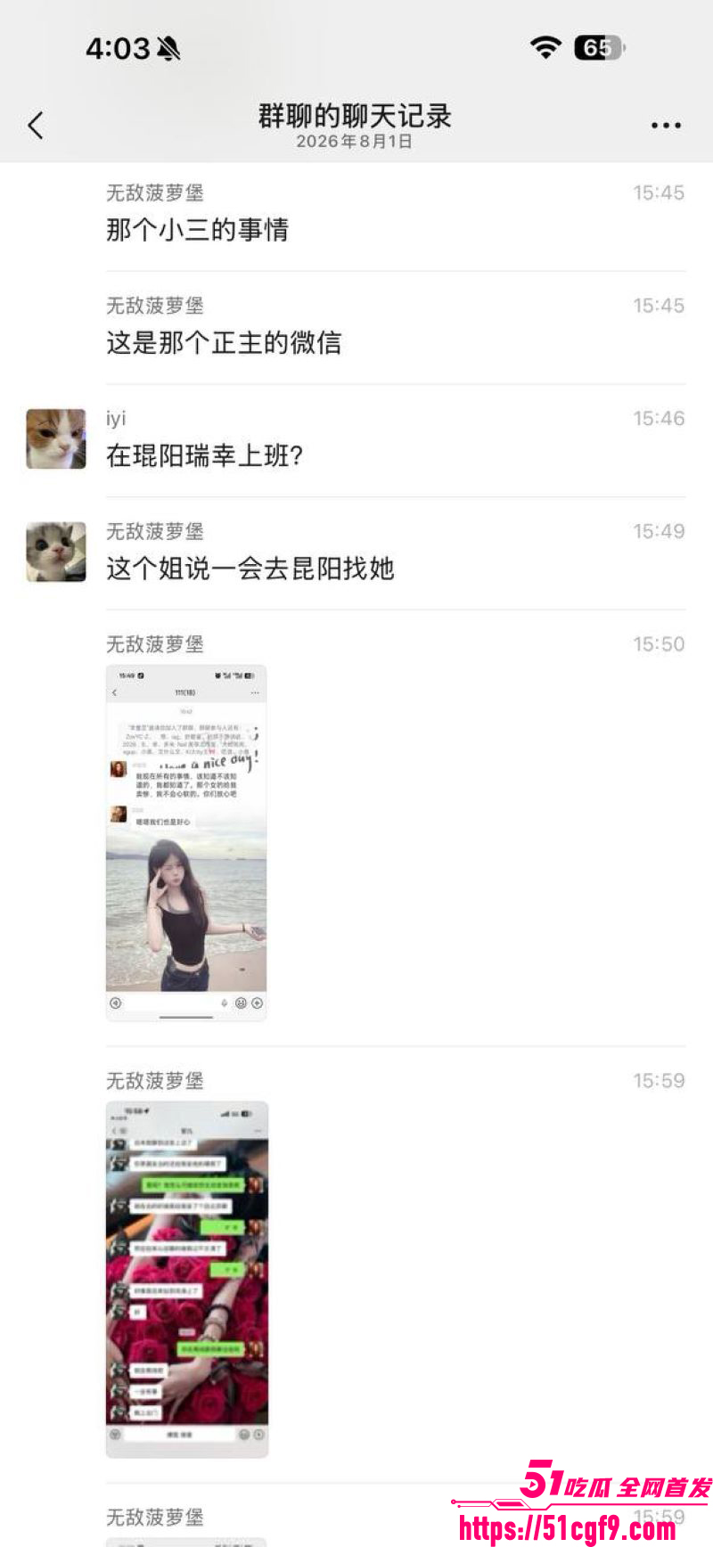 拳击健身教练出轨小三被抓 7