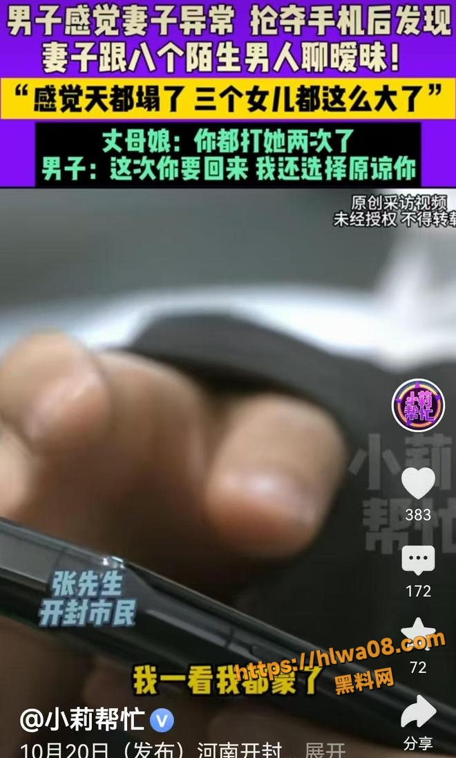 河南开封龟男遇荡妇 追妻路漫长！淫妻出轨8男不回家 绿帽丈夫却苦苦哀求不离婚 现实版多尔衮！