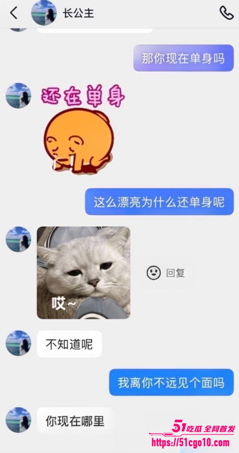 抖音女海王 长公主 13
