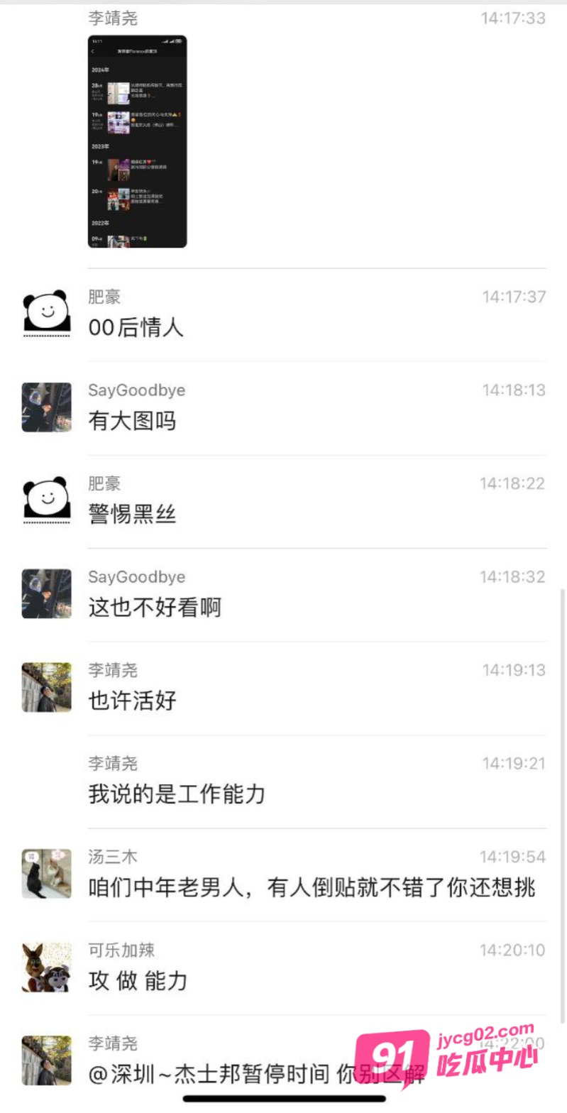 大成佛山律所黄晓蕾为当合伙人出卖身体 引其合伙人不满内斗！ 配图4