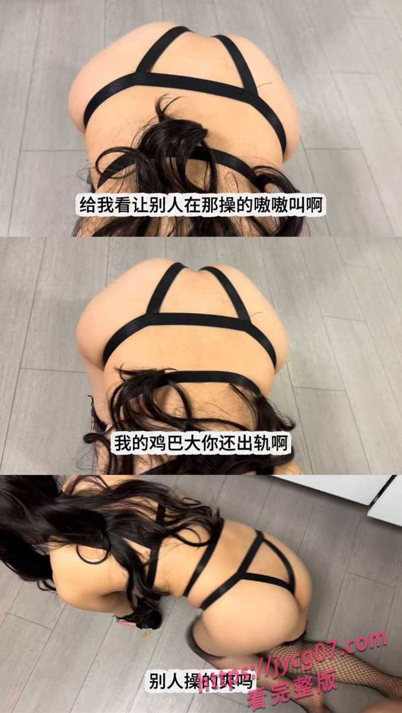 少妇出轨被发现！丈夫选择“特殊方式”表达愤怒 全程高能实录 配图3