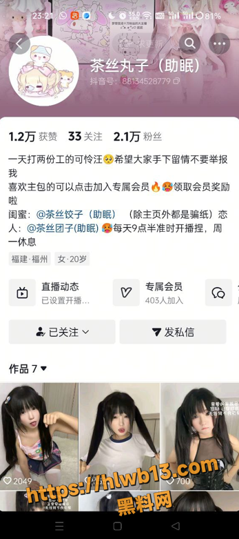 独家爆料 抖音清纯萝莉 茶丝丸子 全裸自慰私密视频流出 白虎蜜穴超粉嫩 反差婊实锤！