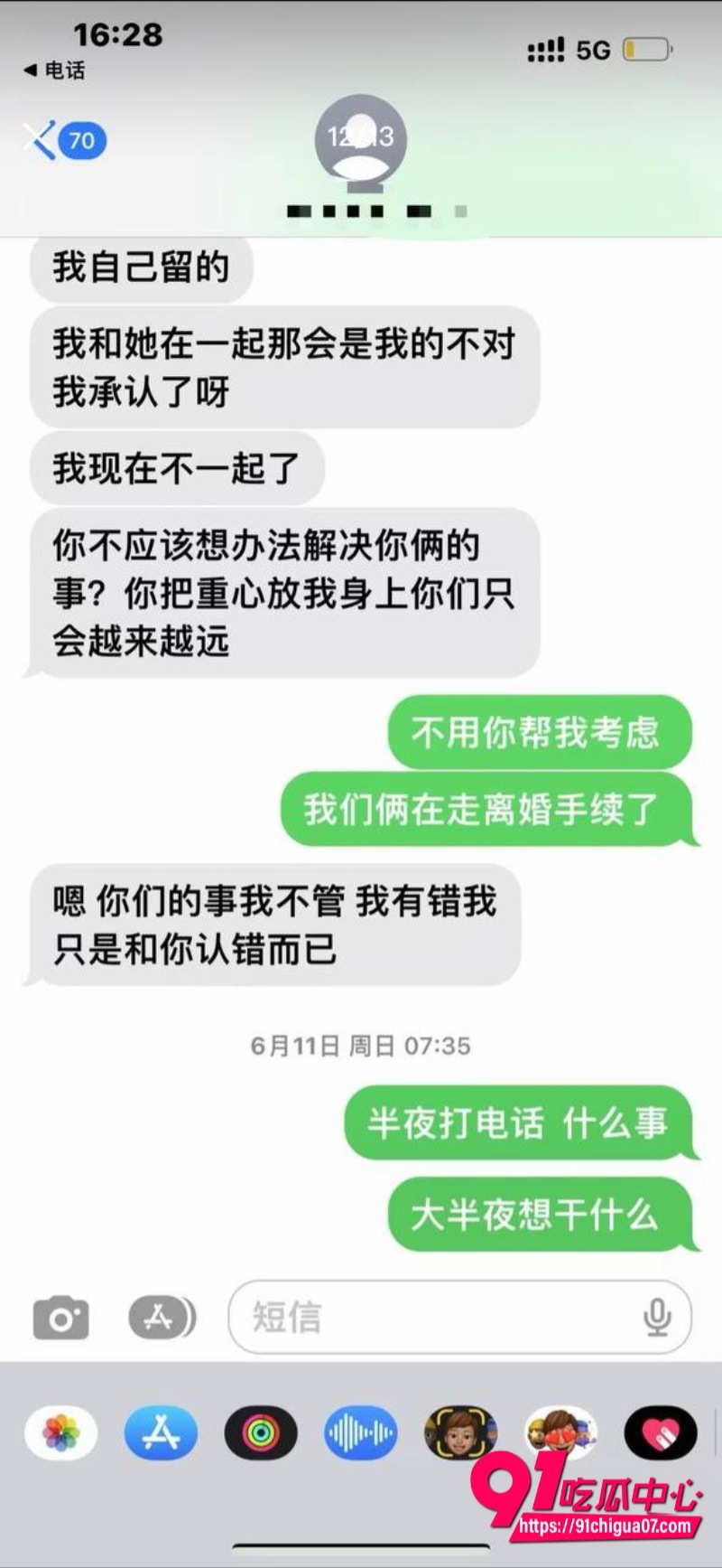 检举工程学院女研究生师生恋三角恋38