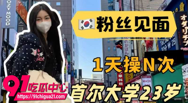 国内咯咯哒福利姬小小t和金主面基被操vlog1