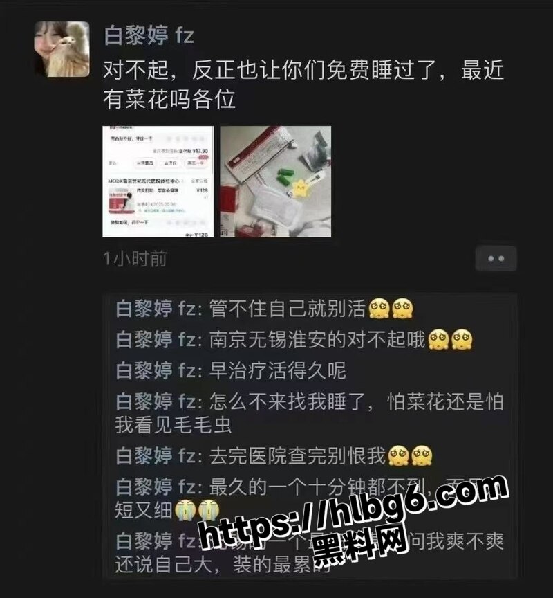 江苏无锡淮安惊现生化母体报复社会 白黎婷 到处免费送炮 寻找得新的感染体 各位瓜友请注意安全哦！