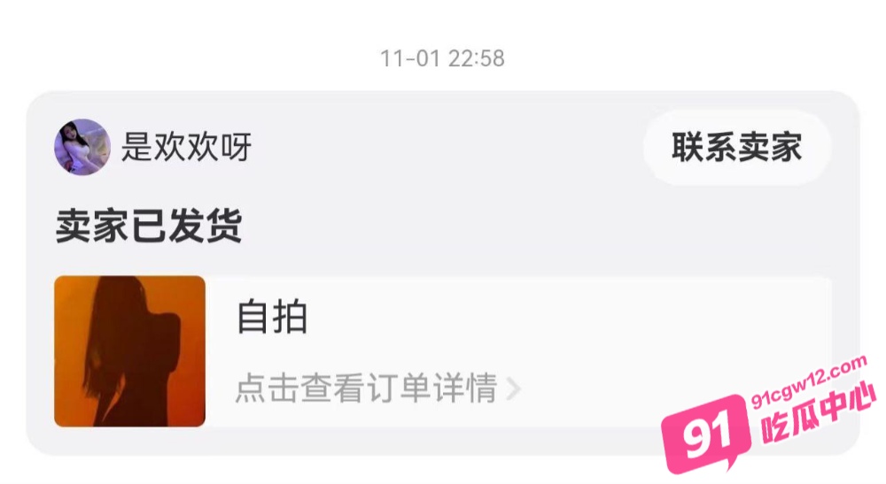 闲鱼真的要变黄鱼了 小姐姐公然售卖自慰视频 售价20元 喷水高潮太特么刺激了！ 配图6