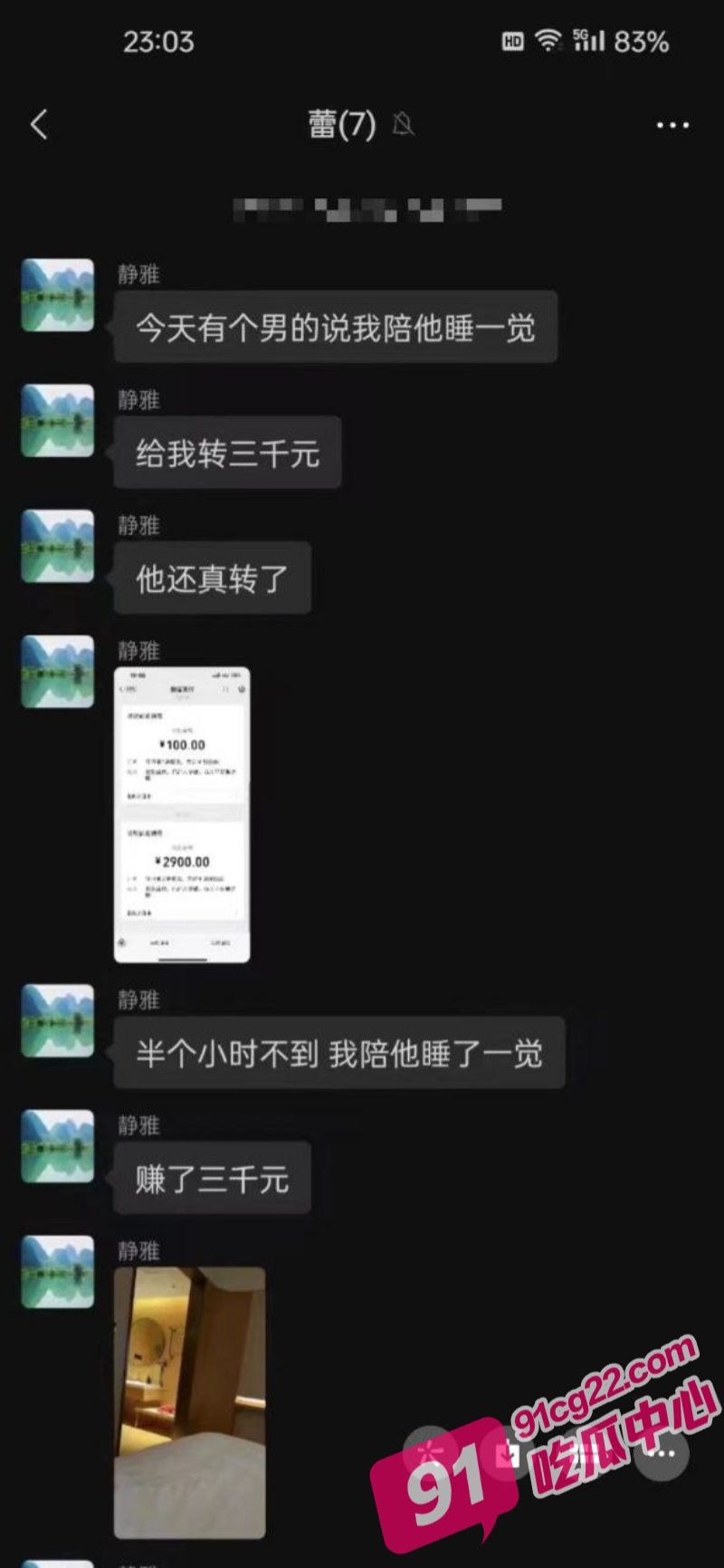 前男友说我不值钱 辅导机构老师培训叫床 瞬间身价暴涨3000元半小时！
