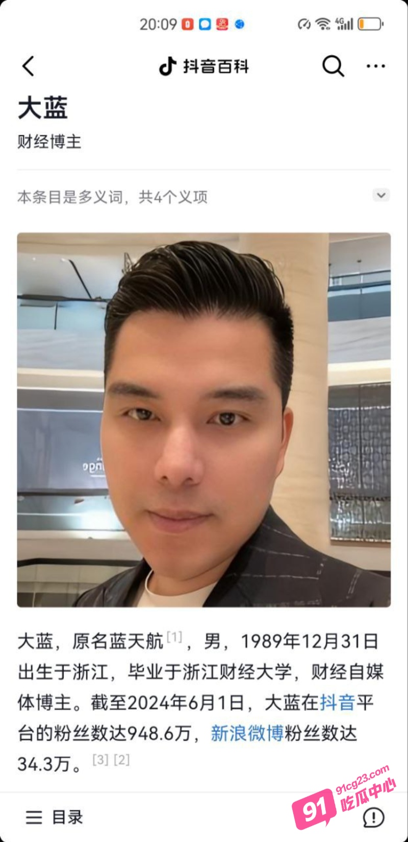 抖音千万粉丝网红大蓝 跑路陕西被围堵暴打视频流出 其账号至少封禁三个月！ 配图15