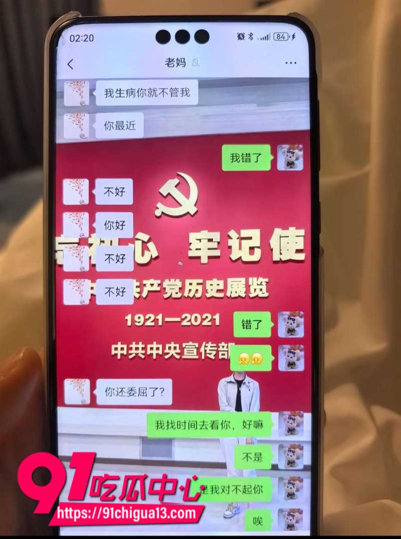 女子订婚后发现自己竟是小三13