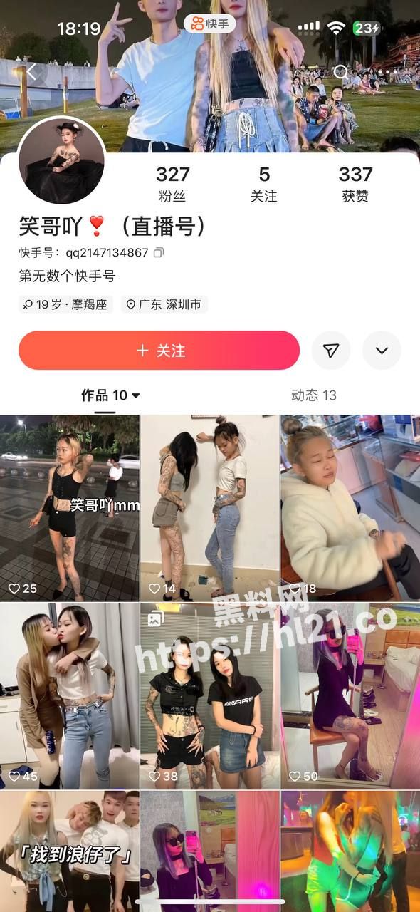快手笑哥吖 曾被曝光与男人床上视频，现在开直播已经破罐子破摔，直播中全裸出镜，全网网友沸腾了！
