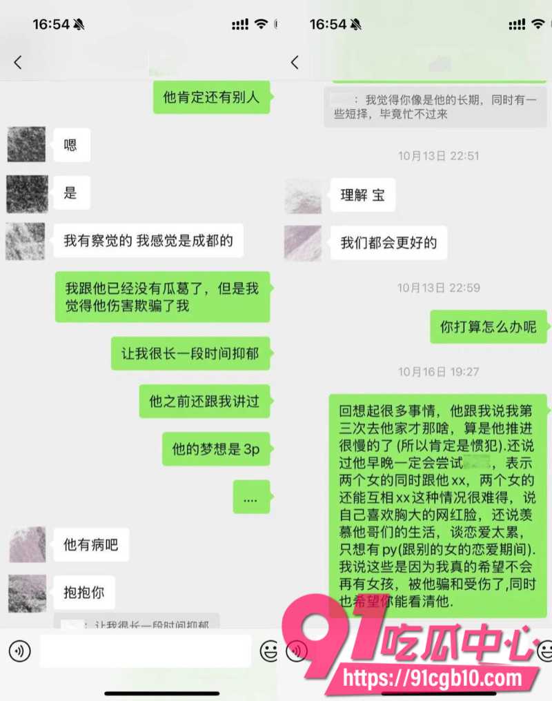 女素人曝光抖音网红敢敢子24