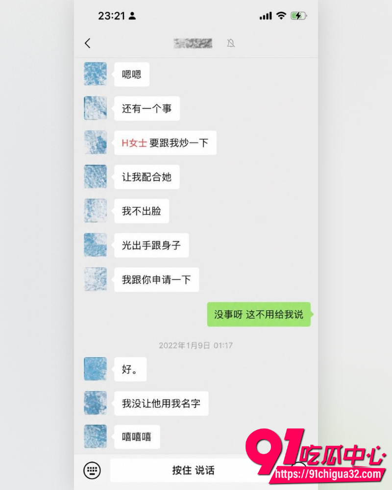抖音网红慧慧饱饱 64