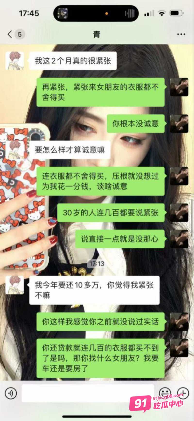 抖音可爱萌妹 文子 看上大叔事件 妹子倒贴彩礼 大叔居然出轨嫖娼 配图19